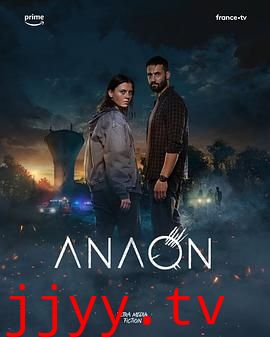 安温 异界谜踪 第一季