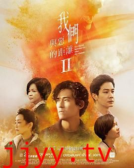 我们与恶的距离2