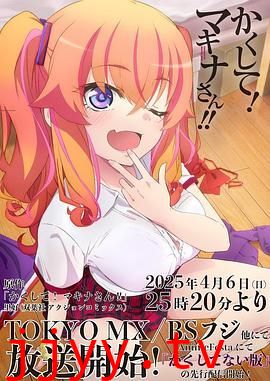 快藏起来!玛琪娜同学