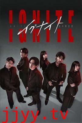 点燃 -法之无法者