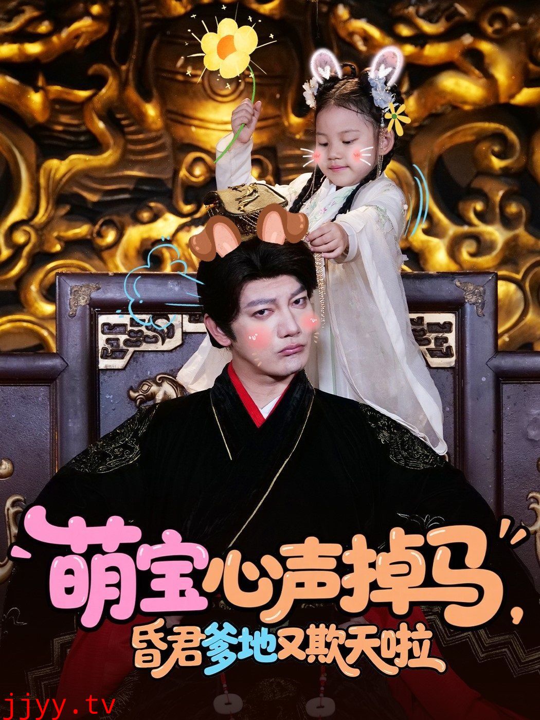 萌宝心声掉马，昏君爹地又欺天啦