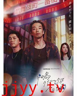 飞鸟诊所今天也下雨