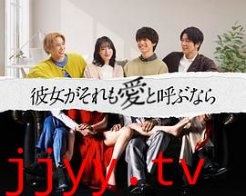 如果她也称之为爱