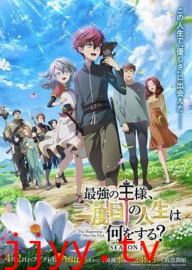 最强王者，第二人生要做什么