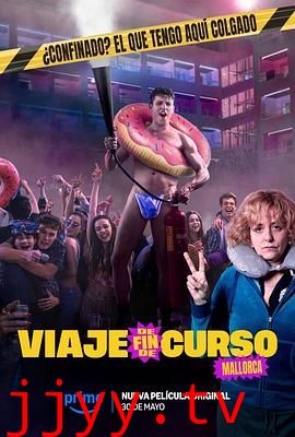 毕业旅行：马洛卡岛