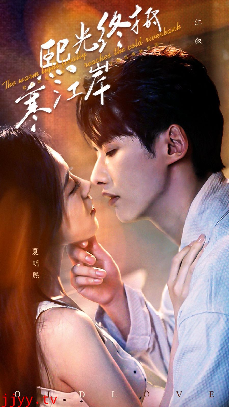 熙光终抵寒江岸