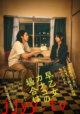 以早乙女香夏子为例