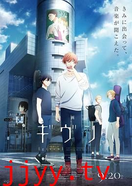 电影 GIVEN 去海边