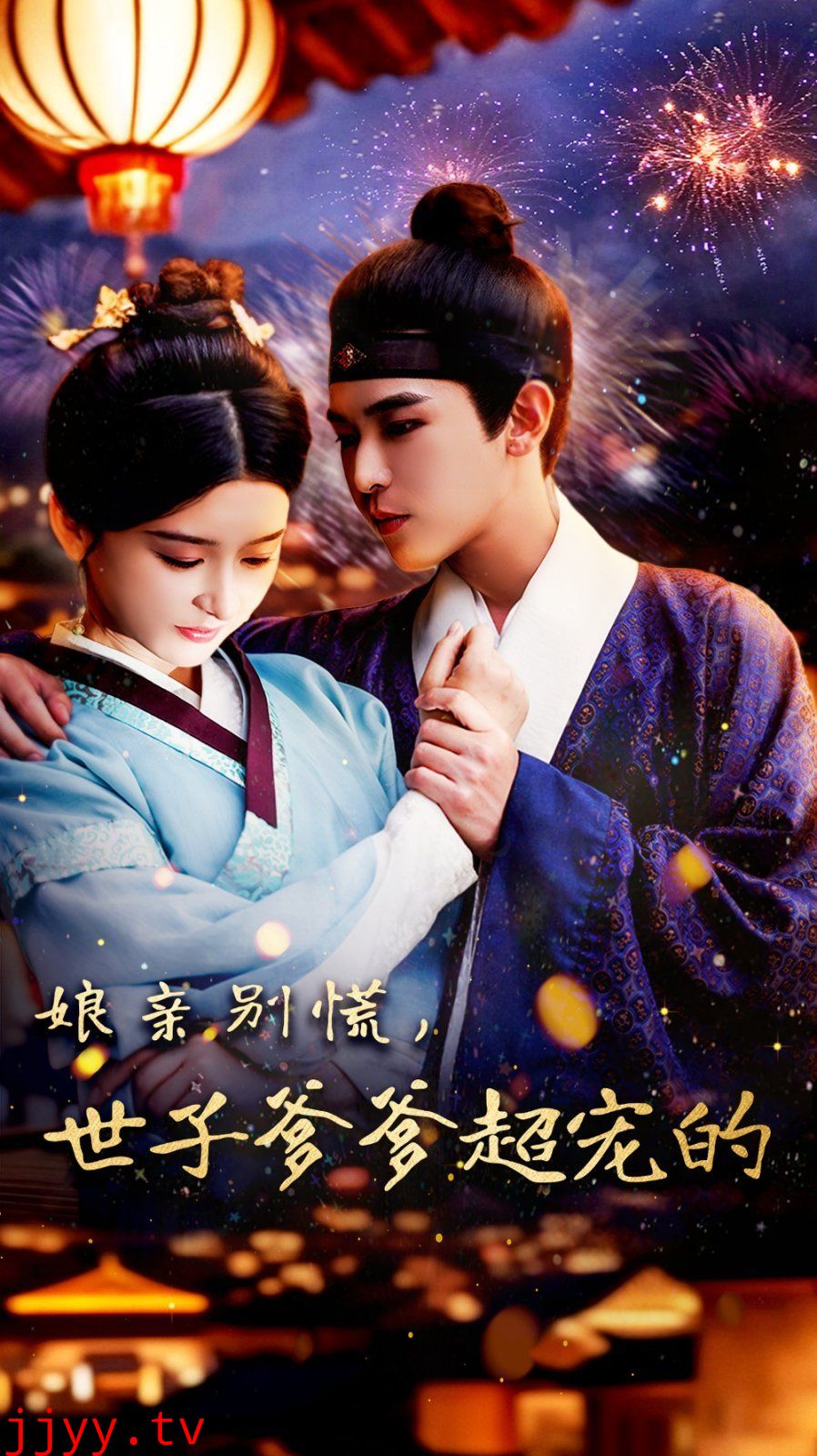 娘亲别慌世子爹爹超宠的