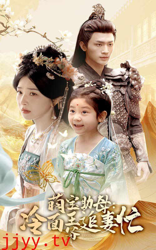 萌宝助母冷面王爷追妻忙