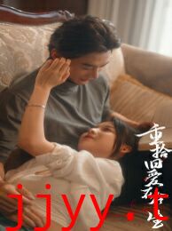 重拾旧爱在今生