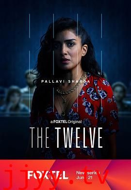 陪审团十二人 第一季