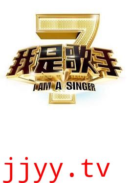 我是歌手 第二季