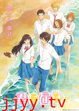 好想告诉你 第三季