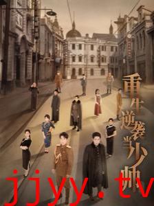 重生逆袭当少帅