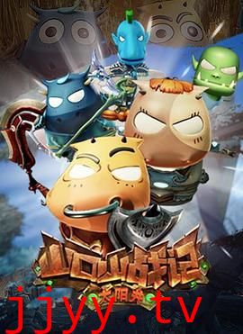 山口山战记之太阳井