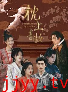 枕上青妆（枕边青妆）