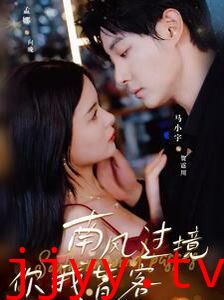 南风国境你我皆客