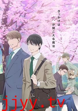 到了30岁还是处男，似乎会变成魔法师