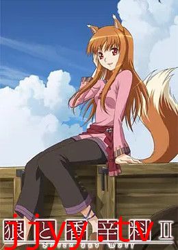 狼与香辛料 第二季