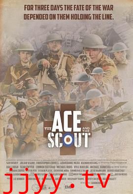 王牌飞行员和侦察兵