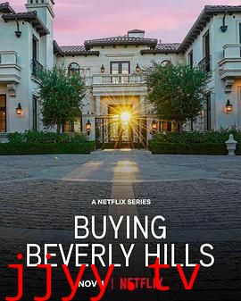 比佛利山豪宅经纪 第一季