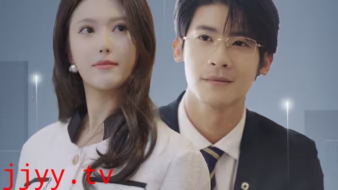 千金归来：坏女人退退退