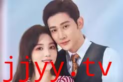 闪婚后，傅先生马甲藏不住了