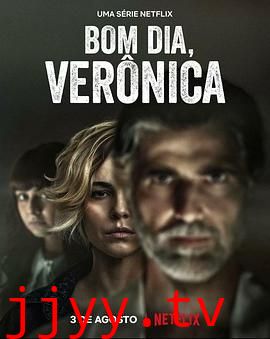 早安,维罗妮卡 第二季