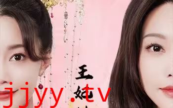 王妃她又美又飒