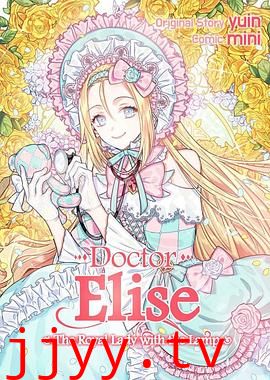 外科医生爱丽丝