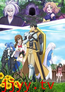 最强肉盾的迷宫攻略 ~拥有稀少技能体力9999的肉盾,被勇者队伍辞退了