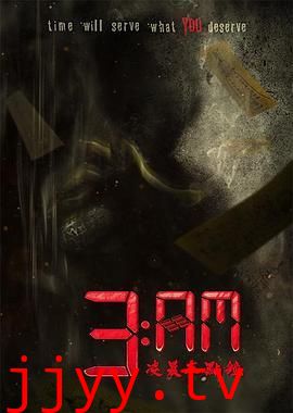 3 AM凌晨三点钟