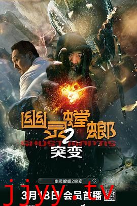 幽灵螳螂2之突变