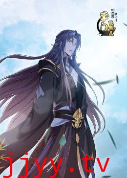 掌门低调点 第二季·动态漫