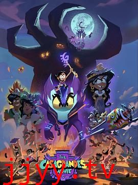 卡萨格兰德一家大电影