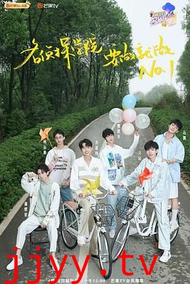 明星大侦探之名侦探学院 第四季