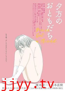 黄昏时分的朋友