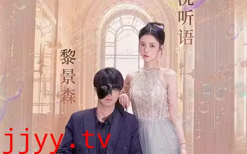 甜蜜婚宠：残疾大佬夜夜撩