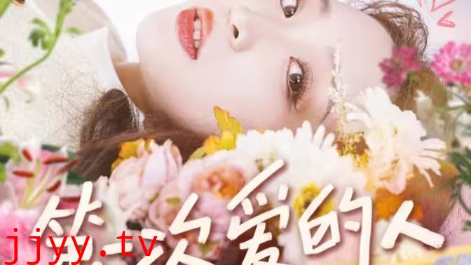 董子源 第一次爱的人