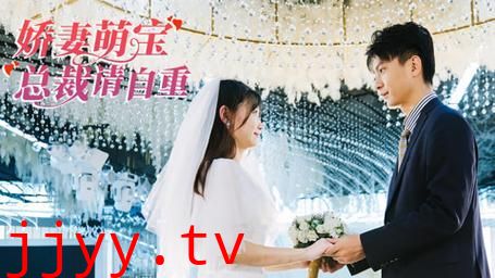 《娇妻萌宝总裁请自重》