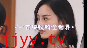 一百块收购全世界