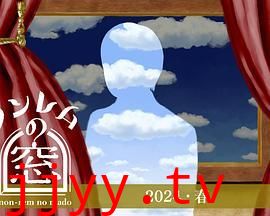 非快速眼动之窗 2024 春