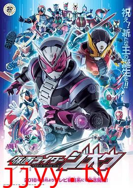 假面骑士时王 中文配音