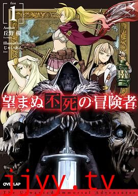 事与愿违的不死冒险者