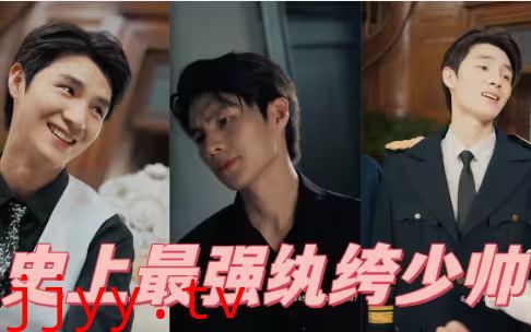 史上最强纨绔少帅