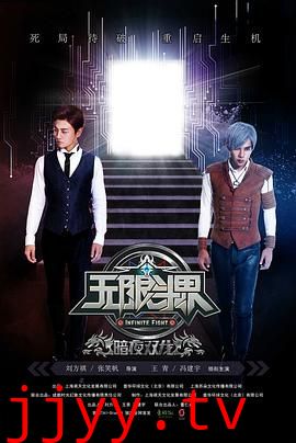 无限斗界之暗夜双龙