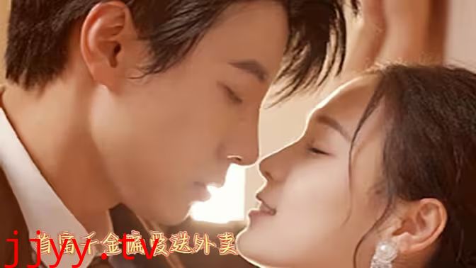 首富千金偏爱送外卖