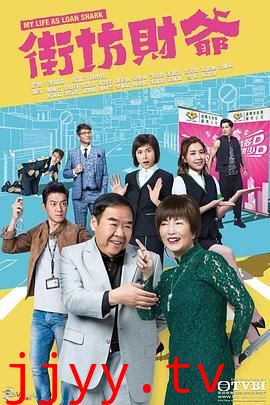 街坊财爷 [粤语版]