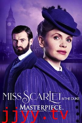 斯嘉丽小姐和公爵 第四季